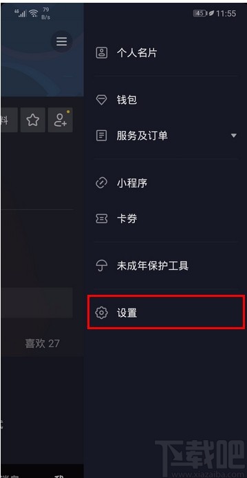 抖音短視頻APP關閉視頻推薦的方法