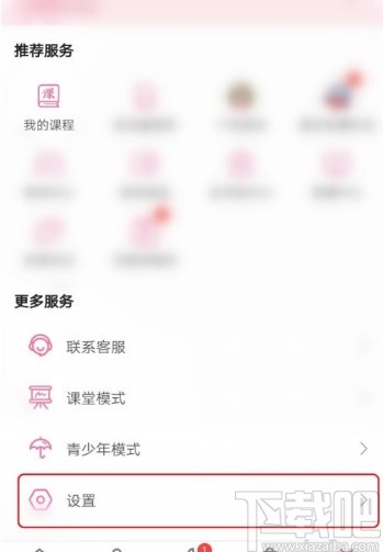 嗶哩嗶哩APP開啟https播放的方法