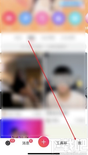 美圖秀秀APP關(guān)閉私信功能的方法步驟