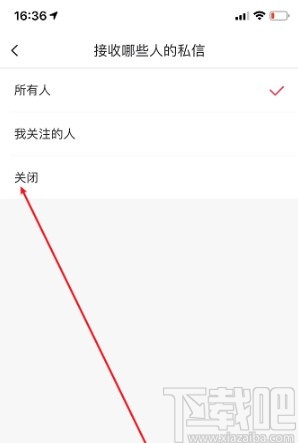 美圖秀秀APP關(guān)閉私信功能的方法步驟
