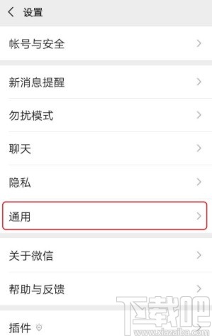 微信APP翻譯聊天內容的方法步驟