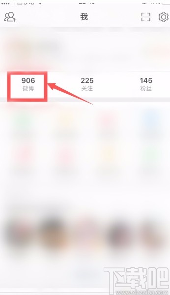 微博APP關閉顯示手機型號的方法