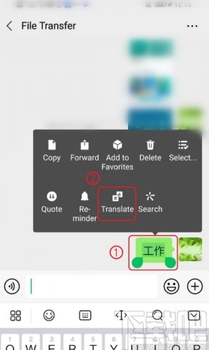 微信APP翻譯聊天內容的方法步驟