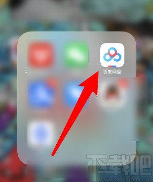 百度網盤APP設置主題模式的方法