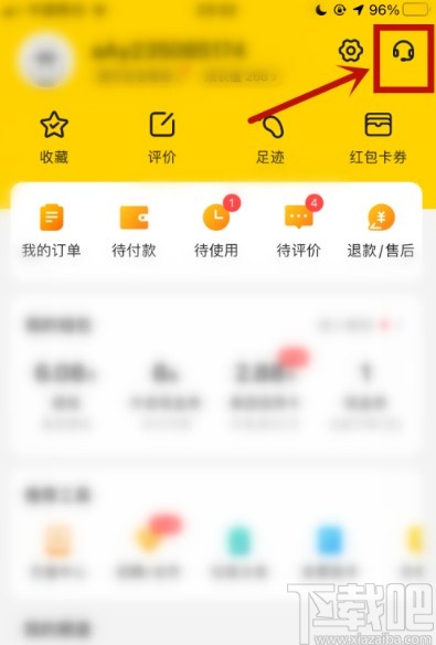 美團(tuán)APP聯(lián)系人工客服的方法步驟