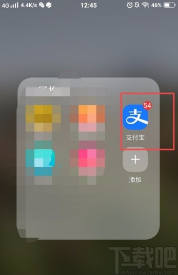 支付寶APP設置自動充話費的方法