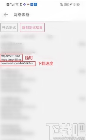嗶哩嗶哩APP檢測下載速度的方法