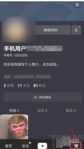 抖音短視頻APP關閉消息提醒的方法