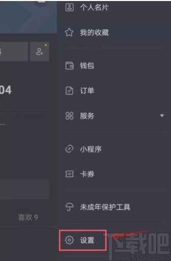 抖音短視頻APP關閉消息提醒的方法