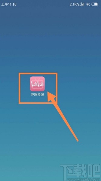 嗶哩嗶哩APP開啟消息提醒的方法