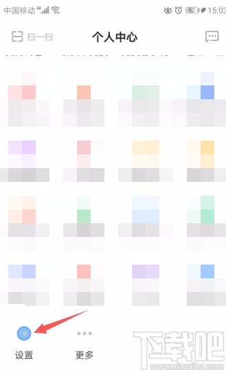 芒果tvAPP關閉系統通知的方法