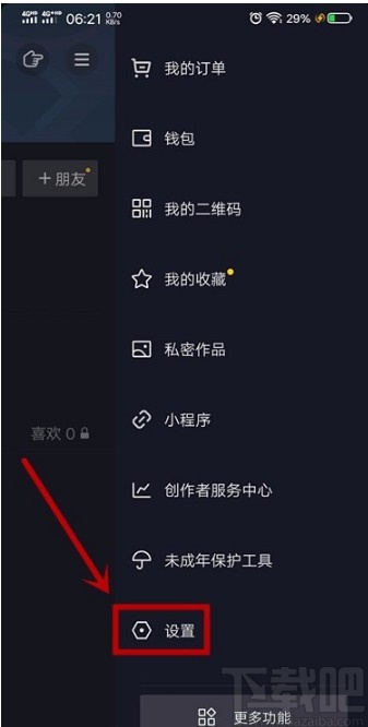 抖音短視頻APP注銷賬號的方法