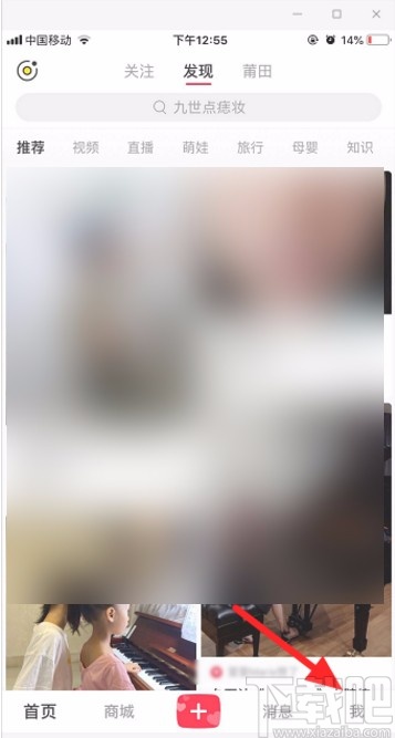 小紅書APP實名認證的方法