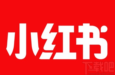 小紅書APP實名認證的方法