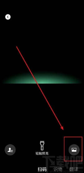 微信APP掃描相冊二維碼的操作方法