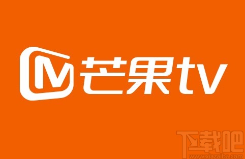 芒果tvAPP邀請好友觀看視頻的方法