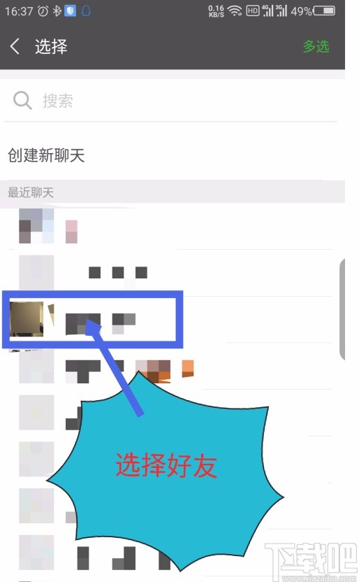 芒果tvAPP邀請好友觀看視頻的方法
