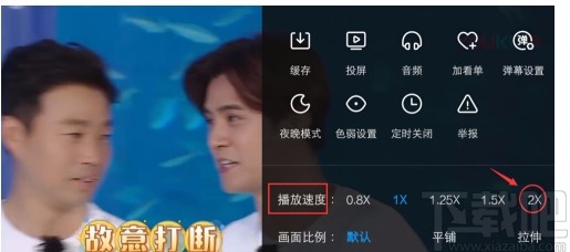 優酷視頻APP設置播放速度的方法