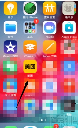 美團APP開通月付的方法