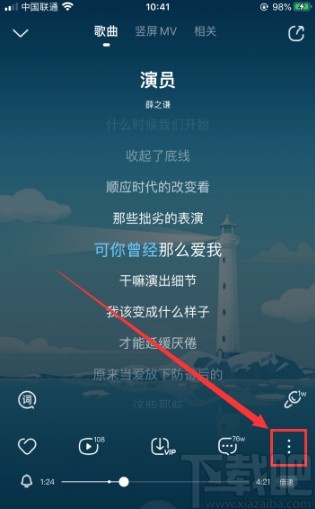 酷狗音樂APP投屏到電視的操作方法