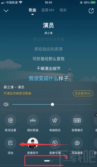 酷狗音樂APP投屏到電視的操作方法