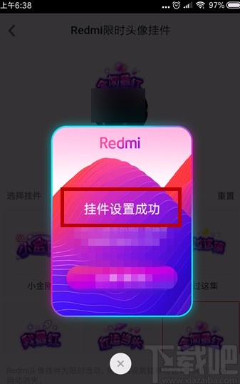 抖音短視頻APP設置頭像掛件的方法