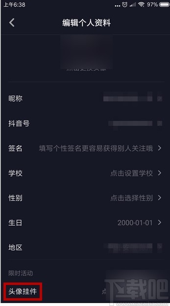 抖音短視頻APP設置頭像掛件的方法