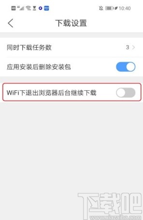 QQ瀏覽器手機版關閉后臺下載功能的方法