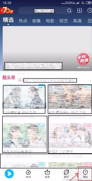 優(yōu)酷視頻APP緩存視頻的方法