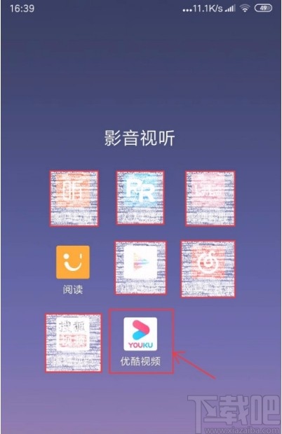 優(yōu)酷視頻APP緩存視頻的方法