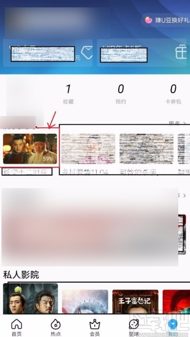 優(yōu)酷視頻APP緩存視頻的方法