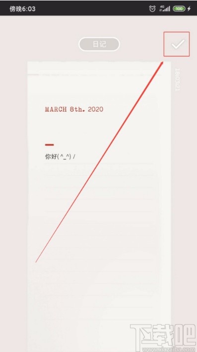 小紅書APP分享瞬間的方法