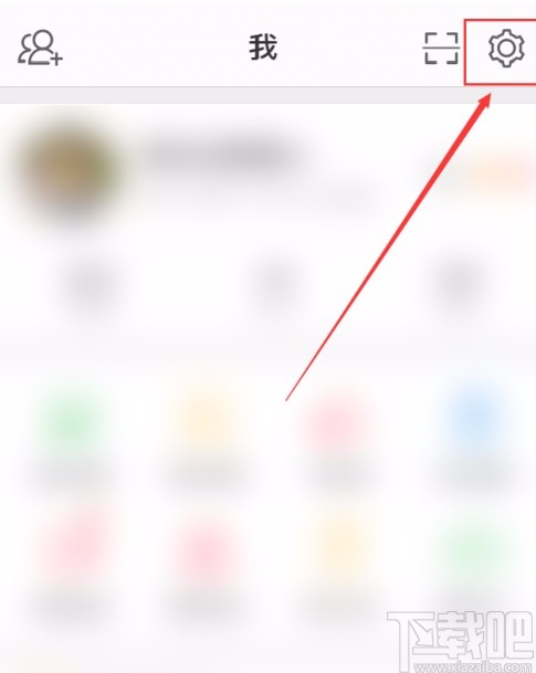 微博APP設置應用顯示語言的方法