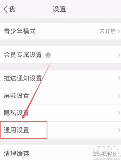 微博APP設置應用顯示語言的方法