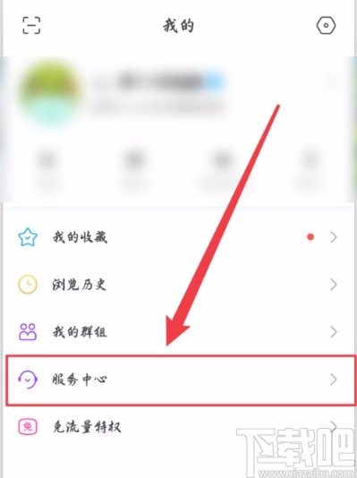 百度貼吧APP恢復(fù)被刪帖子的方法