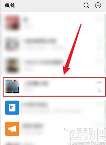 手機微信發起群收款的方法步驟