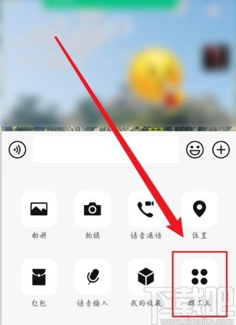 手機微信發起群收款的方法步驟