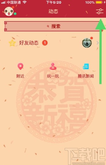 手機QQ添加全民K歌功能的方法步驟