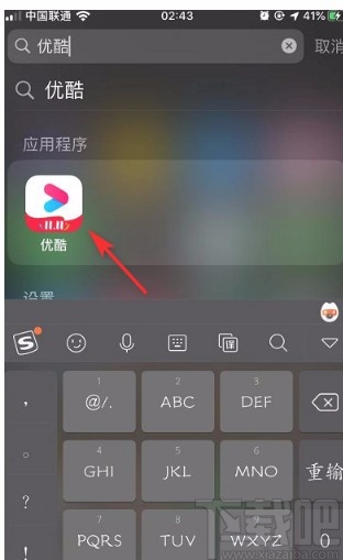 優(yōu)酷視頻APP設(shè)置默認緩存清晰度的方法