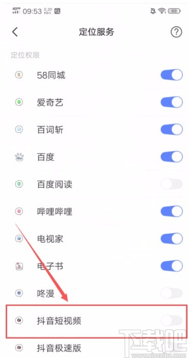 抖音短視頻APP設置自動定位的方法