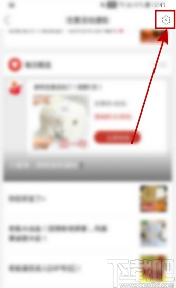 拼多多APP關閉每日精選消息的方法