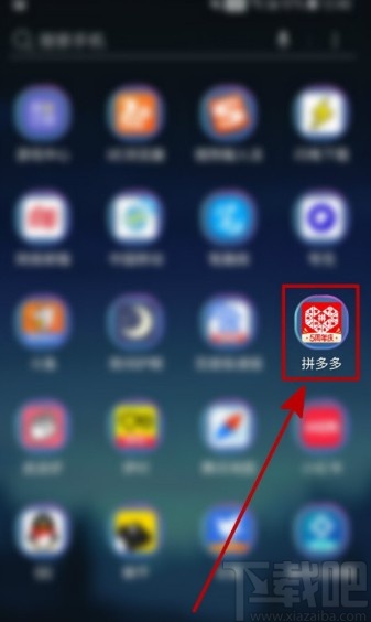 拼多多APP關閉每日精選消息的方法