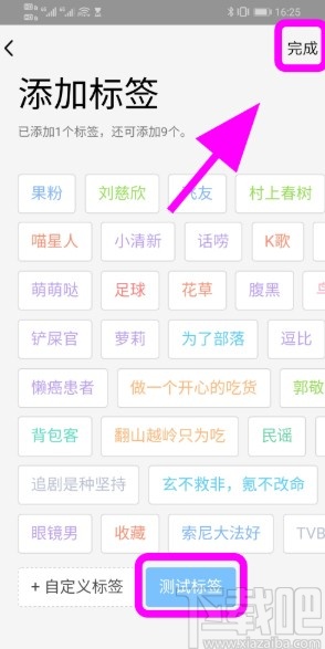 手機QQ添加個性化標簽的方法步驟