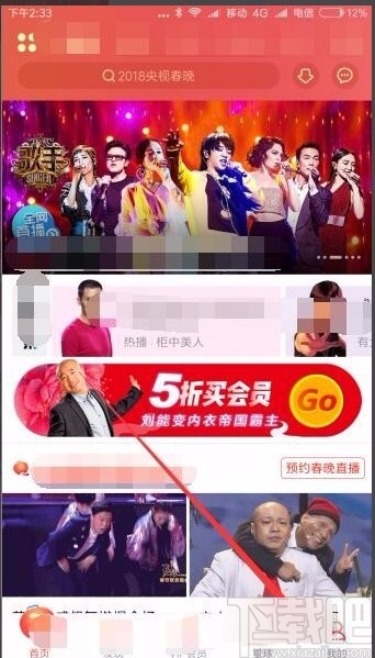 優酷視頻APP設置兒童模式的方法