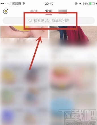小紅書APP查找搜索歷史的方法