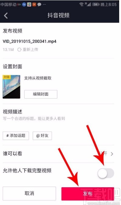 抖音短視頻APP禁止別人下載自己作品的方法