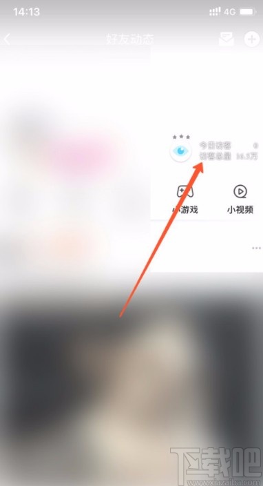 手機QQ關閉訪客周報推送的方法