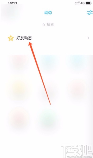 手機QQ關閉訪客周報推送的方法