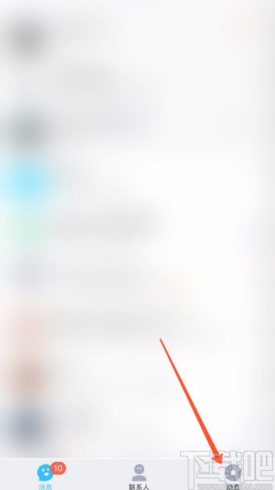 手機QQ關閉訪客周報推送的方法