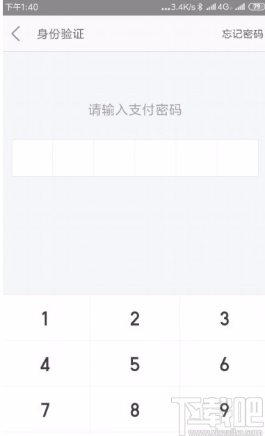 美團APP設置自動扣款的方法
